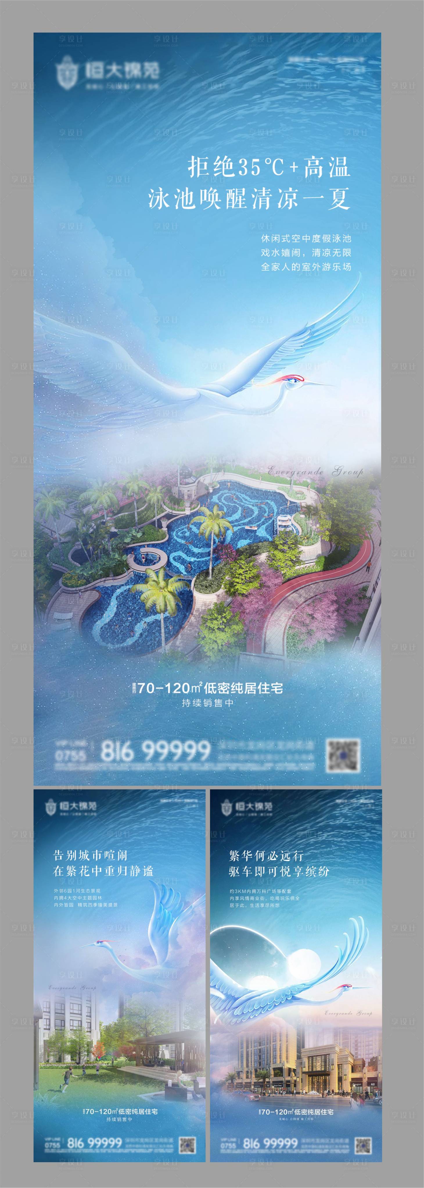 源文件下載【享設(shè)計】搜索編號：39720001575739609【房地產(chǎn)創(chuàng)意系列海報】