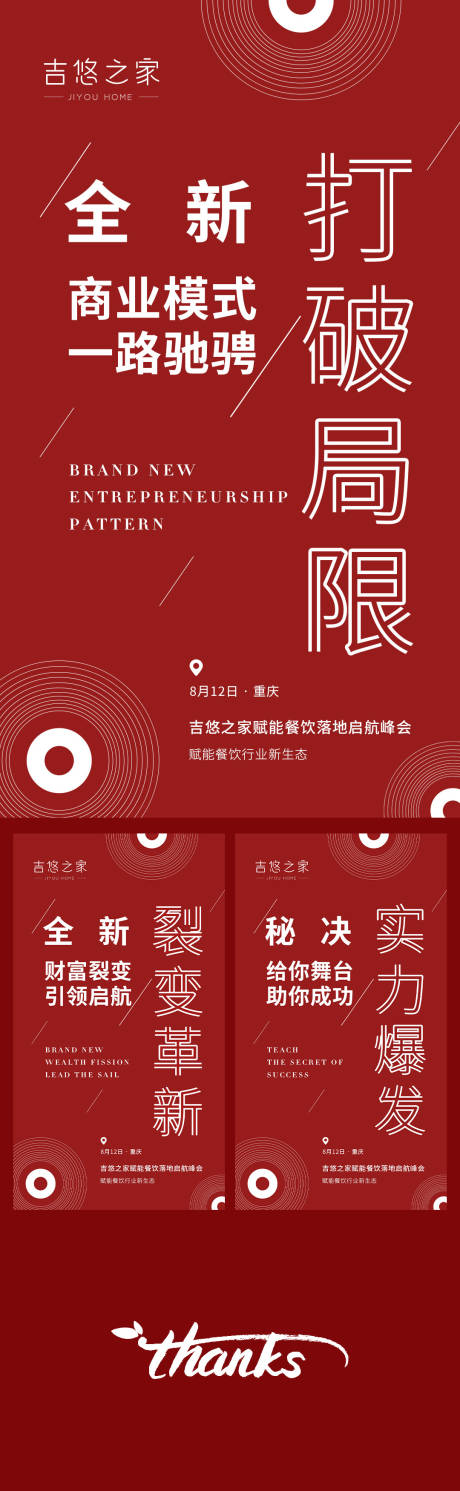 源文件下载【微商朋友圈活动造势海报】编号：88970001815041701