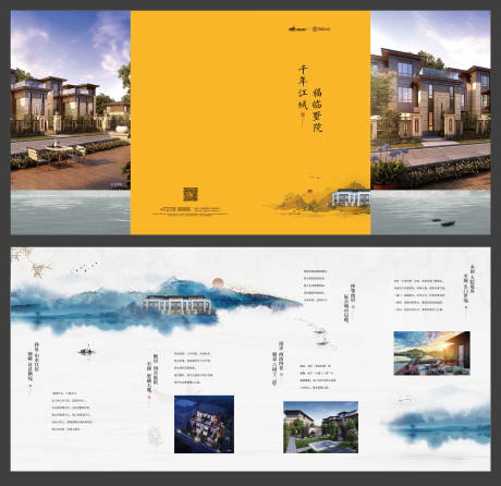 源文件下载【别墅折页】编号：50820001739132416
