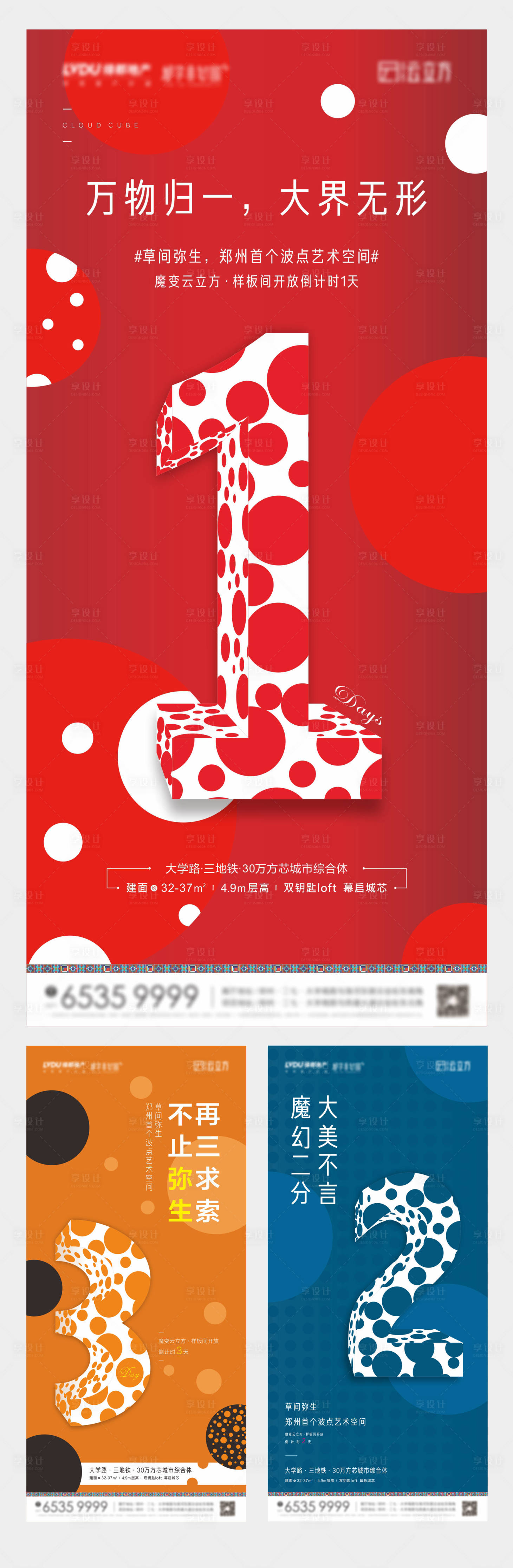 源文件下载【倒计时】编号：91940001823248807