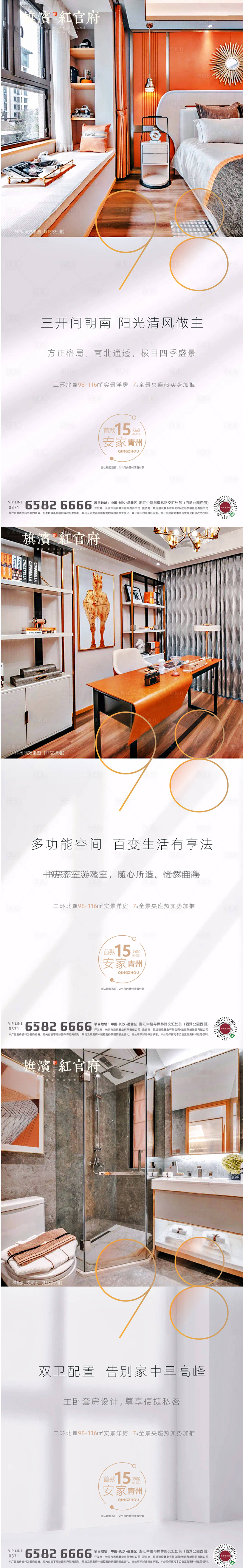 源文件下載【享設(shè)計(jì)】搜索編號(hào)：27510001551965626【高端洋房質(zhì)感配套價(jià)值點(diǎn)海報(bào)】