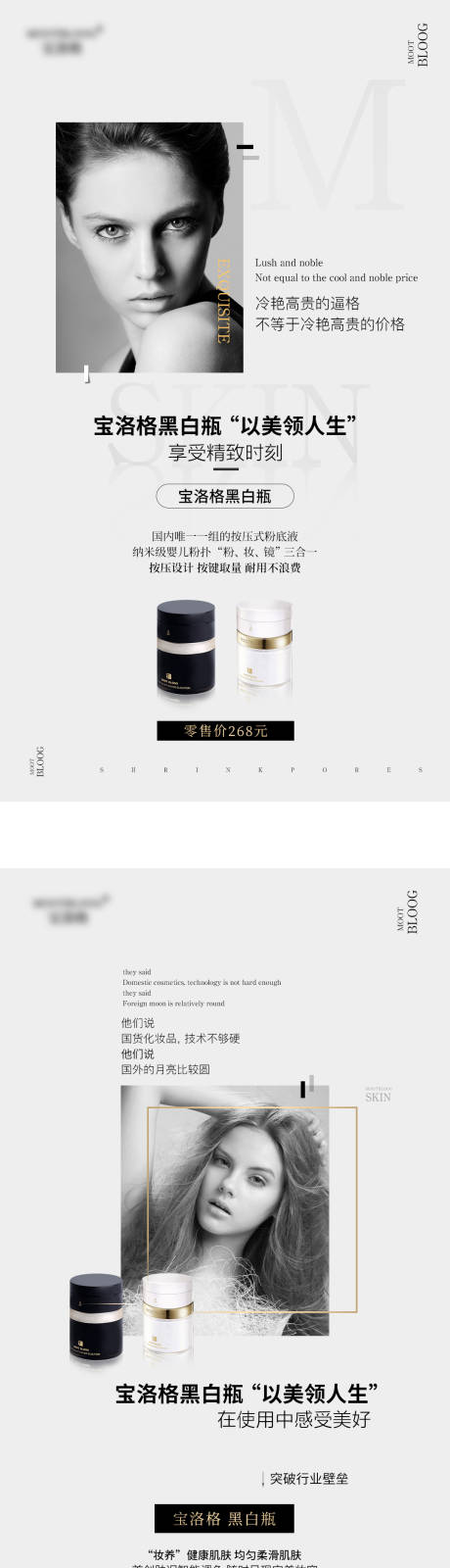 源文件下载【享设计】搜索编号：58960001729721838【高端护肤产品海报】