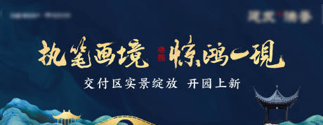源文件下载【中式意境主画面】编号：88320001728516425