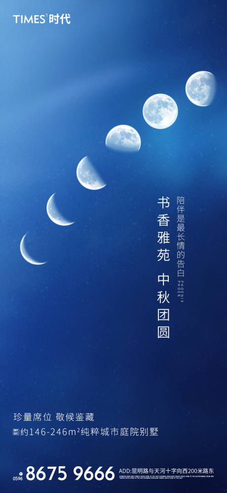 源文件下载【享设计】搜索编号：52920001773613900【中秋节】