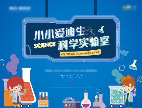源文件下载【实验室活动背景板】编号：88300001674157102