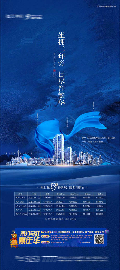 源文件下載【享設(shè)計(jì)】搜索編號(hào)：65640001637281206【特價(jià)房】