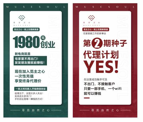源文件下载【享设计】搜索编号：80740001815481959【招代理系列海报】