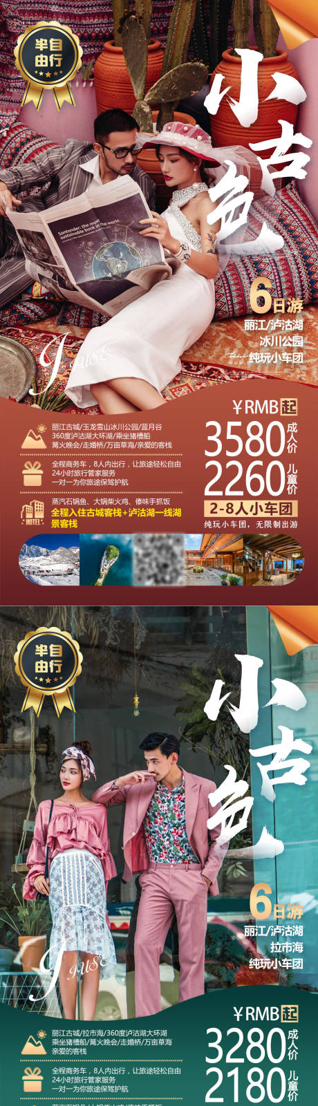 编号：20200807163713613【享设计】源文件下载-小古色云南旅游海报系列