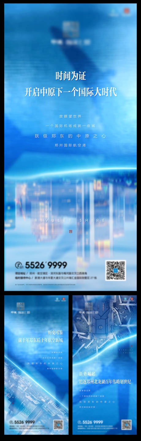 编号：20200804171659046【享设计】源文件下载-房地产微信入市价值系列海报