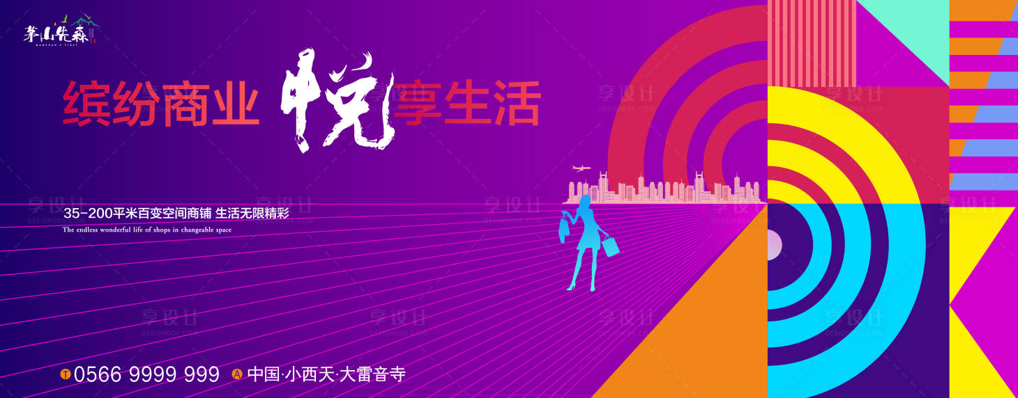 源文件下载【享设计】搜索编号：33880001796081444【房地产商业价值点广告展板】