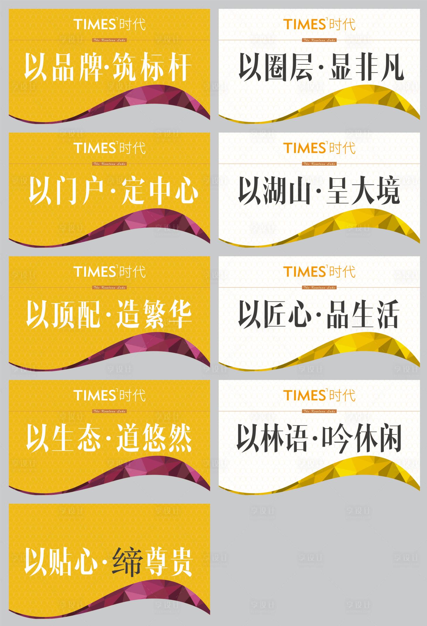 源文件下载【地产湖景洋房价值点系列吊旗】编号：41600001538437368