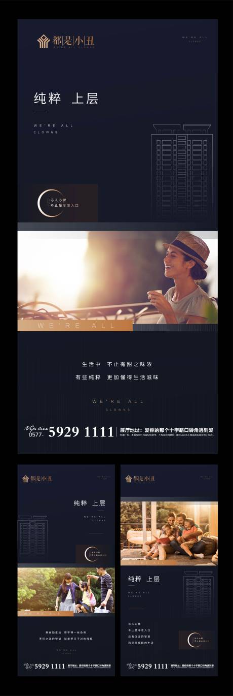 源文件下载【黑金地产价值点系列海报】编号：61780001569076559