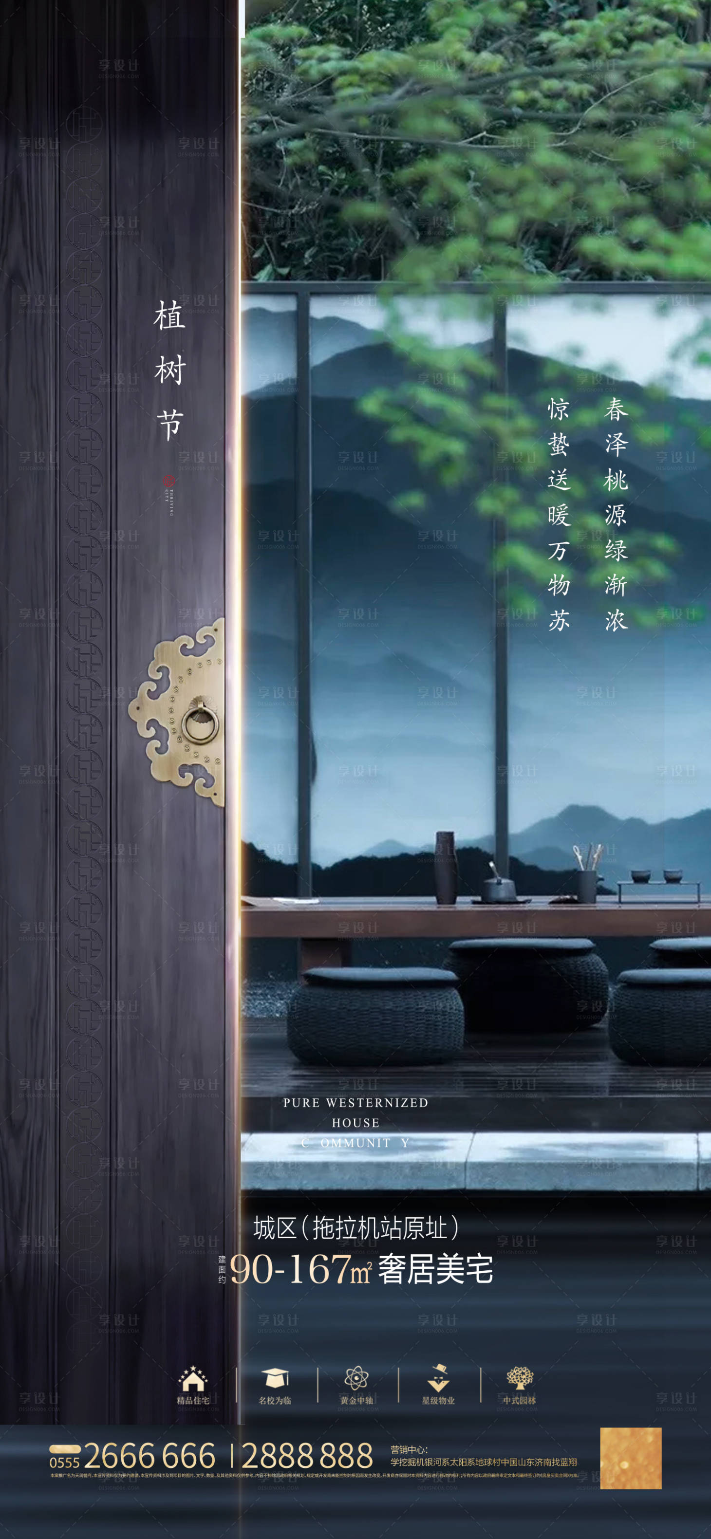 源文件下载【植树节】编号：50430001803832506