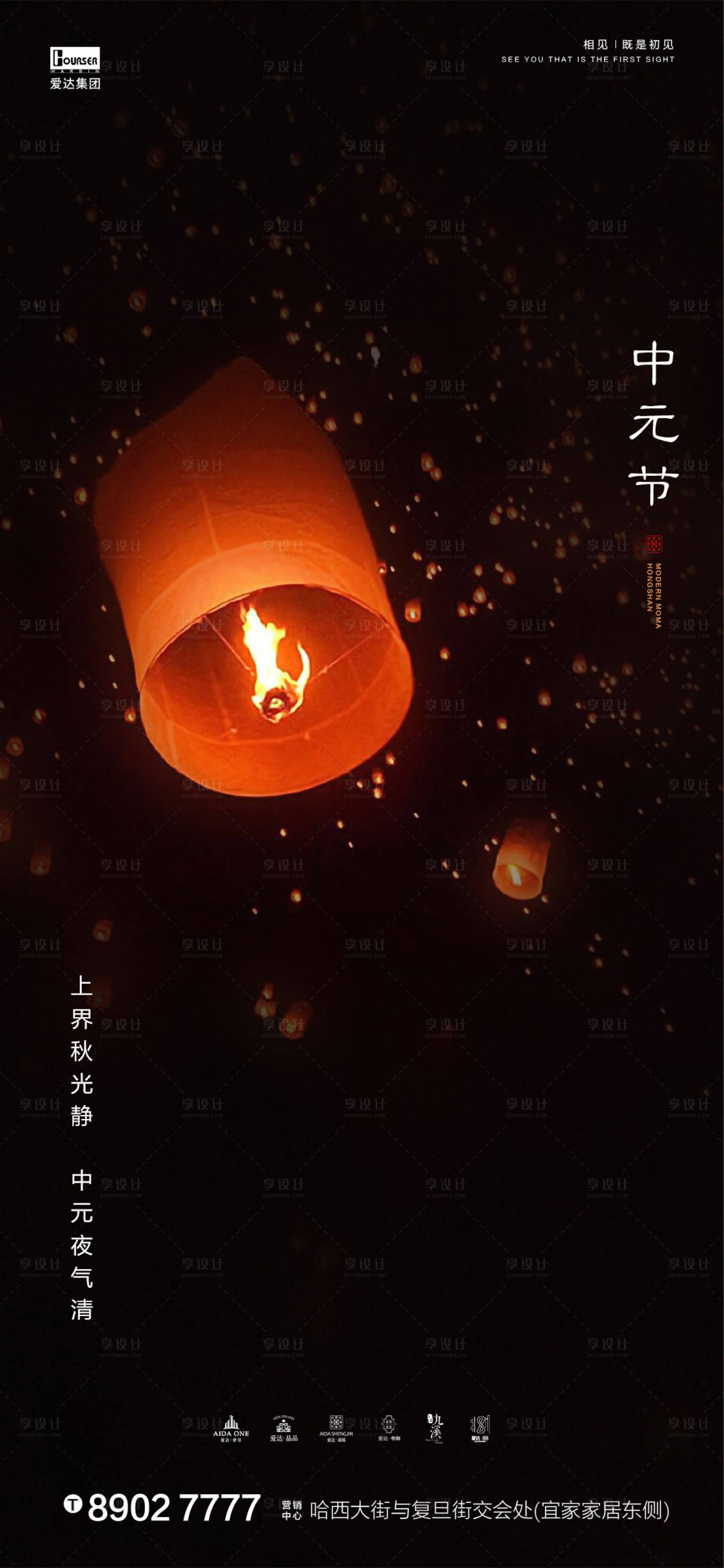 源文件下载【享设计】搜索编号：40160001733498941【中元节海报】