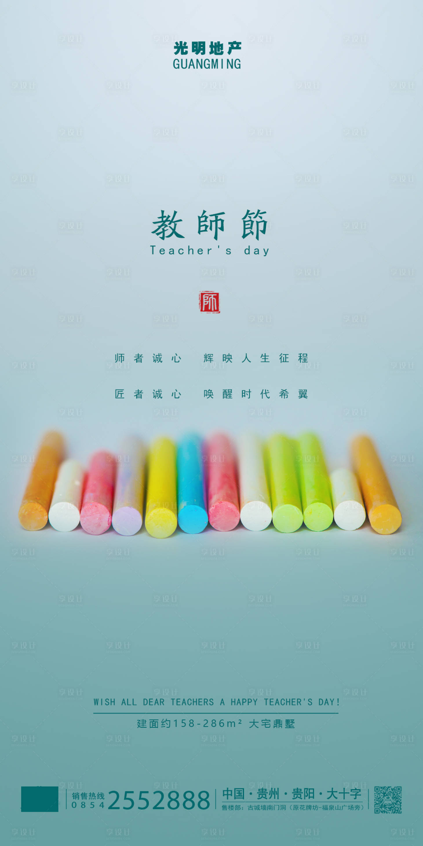 源文件下载【教师节】编号：10070001784849041