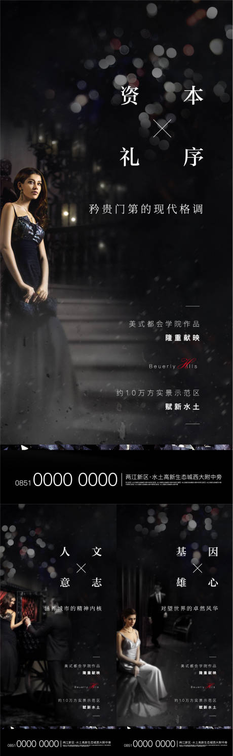 源文件下載【享設計】搜索編號：62170001704065763【房地產法式高端系列海報】