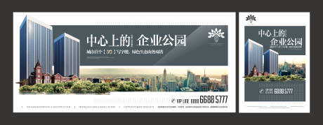 源文件下载【房地产城市主视觉广告展板】编号：71610001569175614
