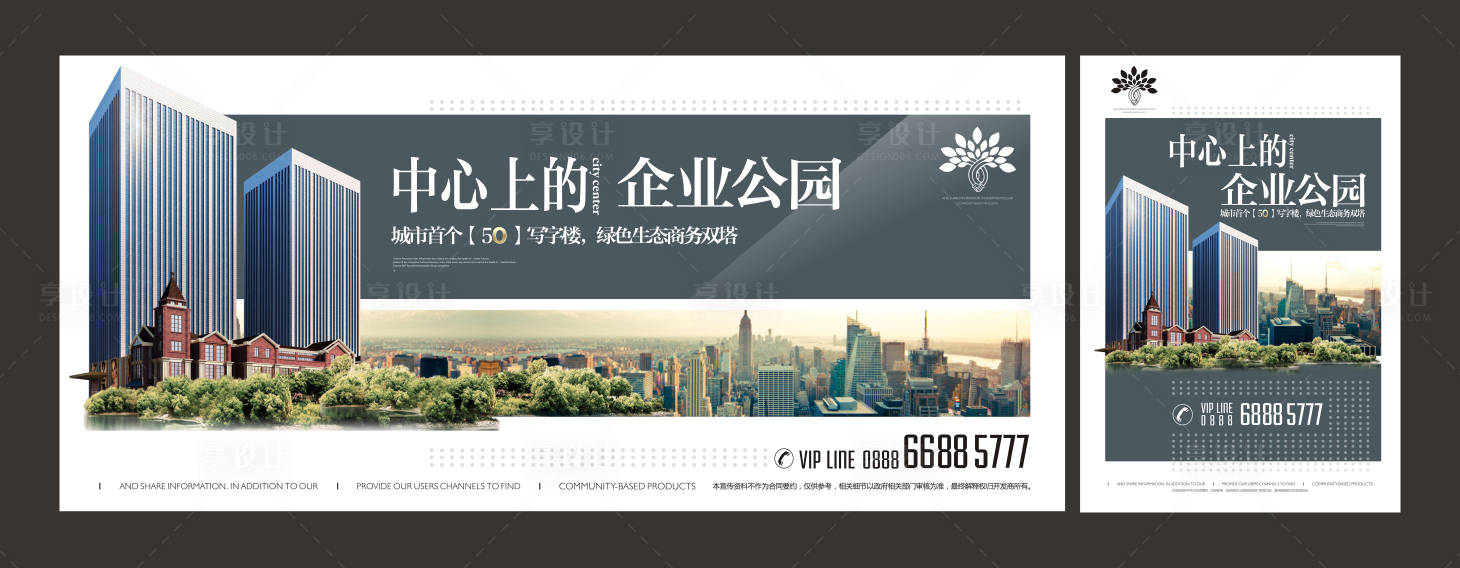 源文件下載【房地產(chǎn)城市主視覺廣告展板】編號(hào)：71610001569175614