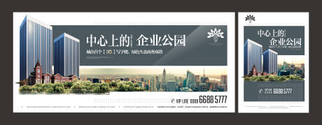 房地产城市主视觉广告展板-源文件【享设计】