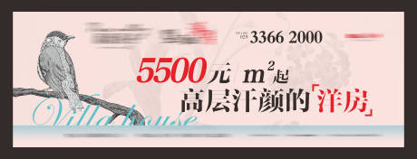 源文件下載【地產鳥戶外廣告展板】編號：62630001558142967