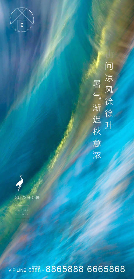 源文件下載【地產(chǎn)節(jié)氣】編號(hào)：49730001712114889