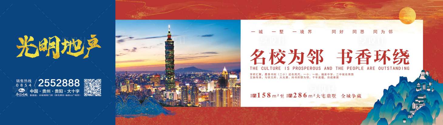 源文件下載【享設計】搜索編號：98240001815031253【地產學區價值點海報】