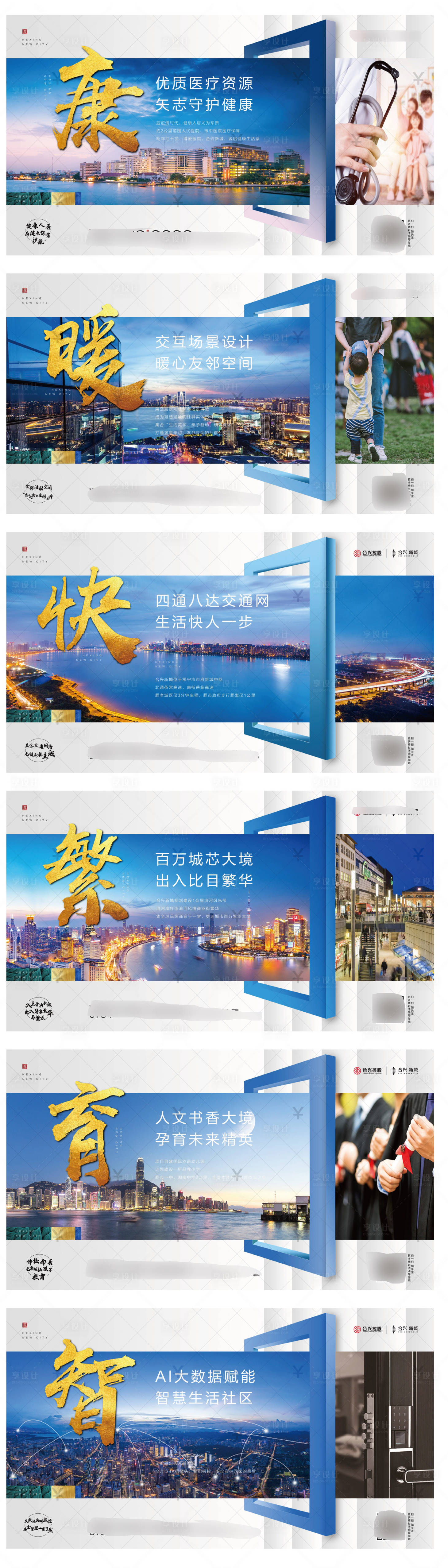 源文件下載【享設計】搜索編號：21650001626998757【地產價值點系列海報】