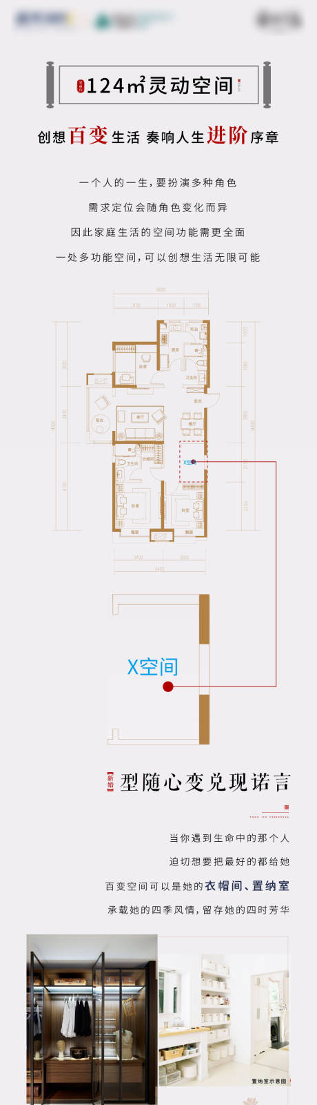 源文件下载【户型解析长图】编号：92050001680548822