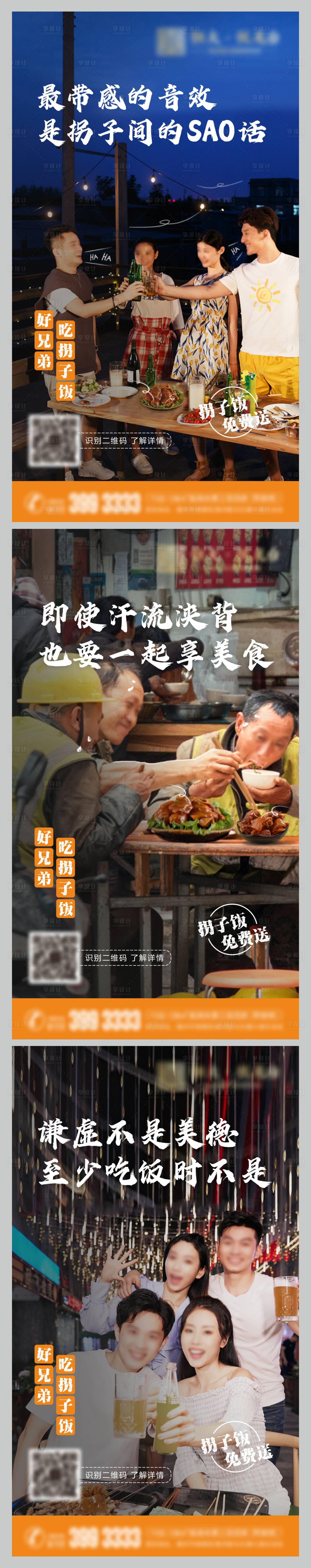 源文件下载【享设计】搜索编号：81310001662784268【地产美食活动系列单图海报】