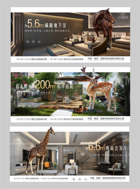 编号：20200831174805607【享设计】源文件下载-房地产价值点系列动物海报