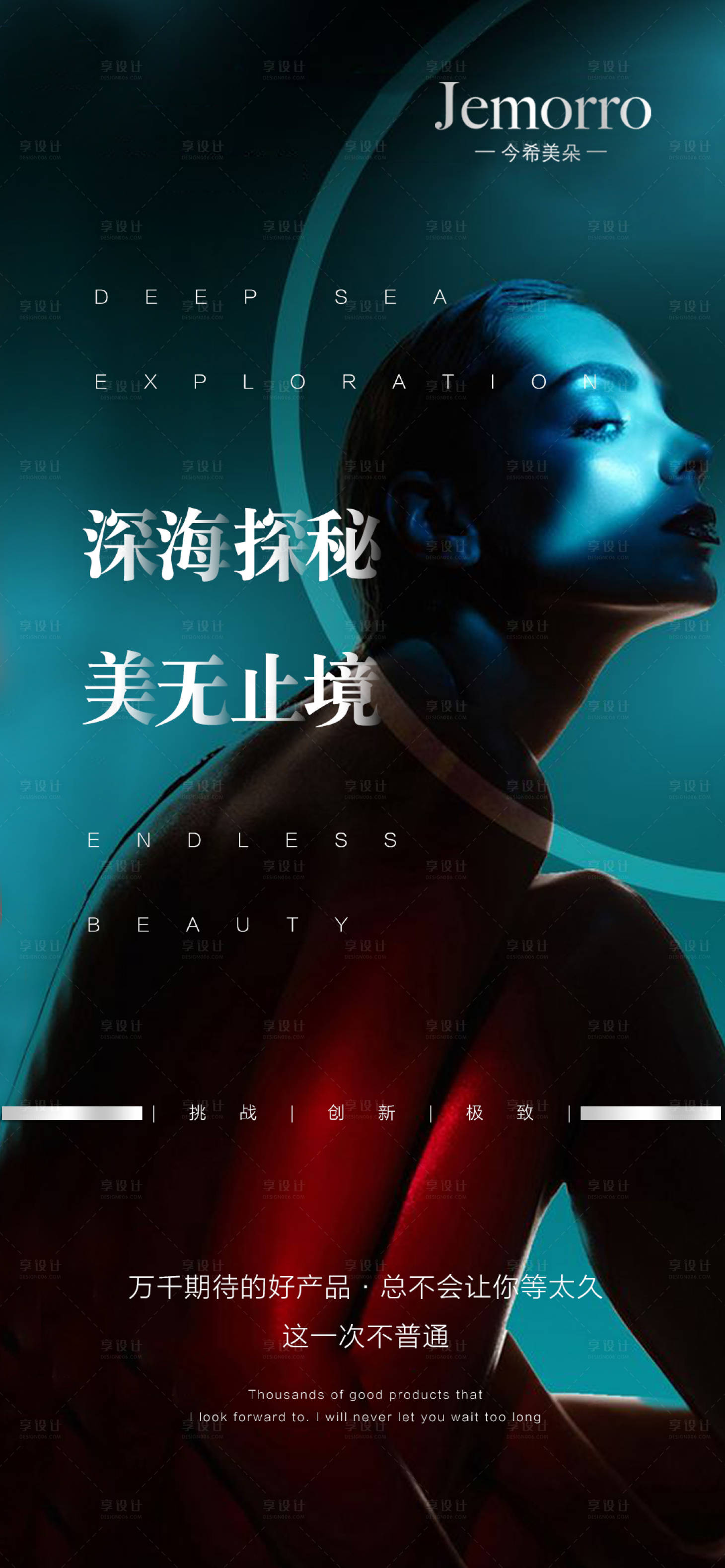 源文件下載【享設計】搜索編號：79080001769282576【招商大氣海報】