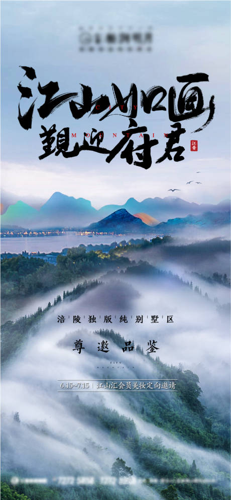 源文件下載【地產(chǎn)別墅海報(bào)】編號(hào)：21190001777136471