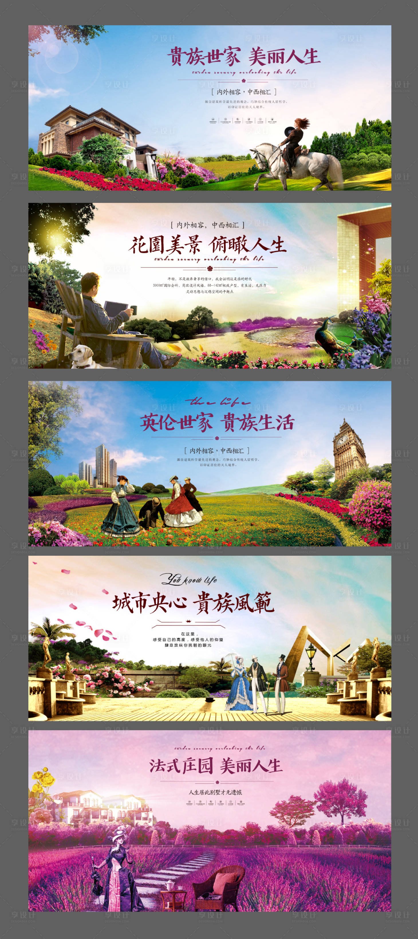 源文件下载【花园洋房房地产主画面系列海报】编号：35080001800356547