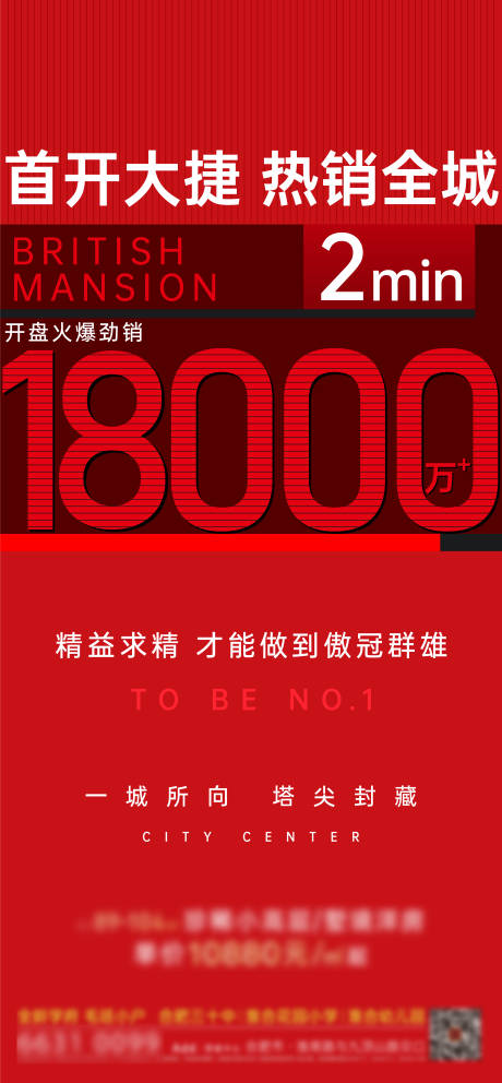 源文件下载【开盘热销微信单图】编号：20200831095655412