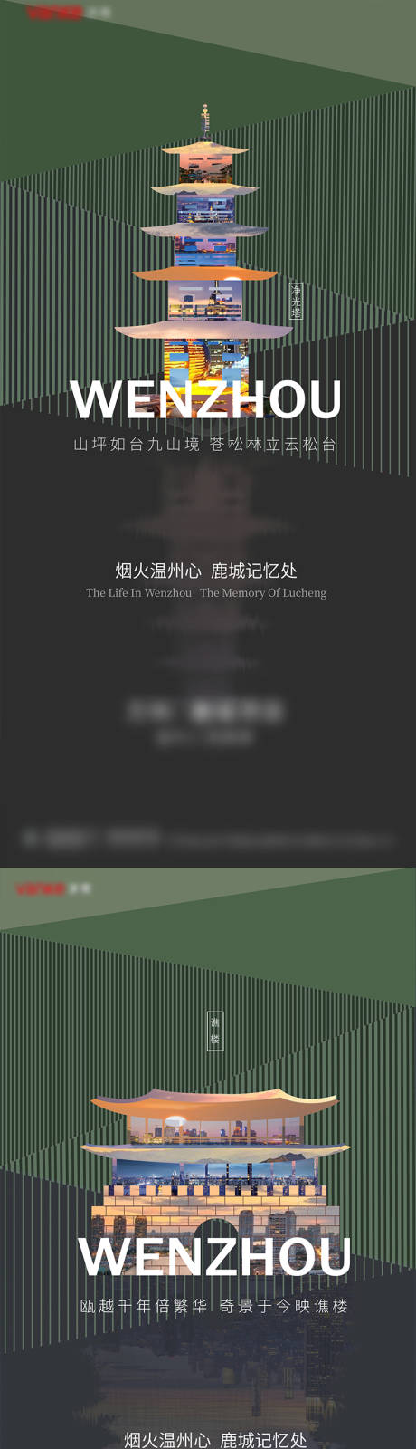 源文件下载【地产发布会城市建筑系列海报】编号：75490001694045267
