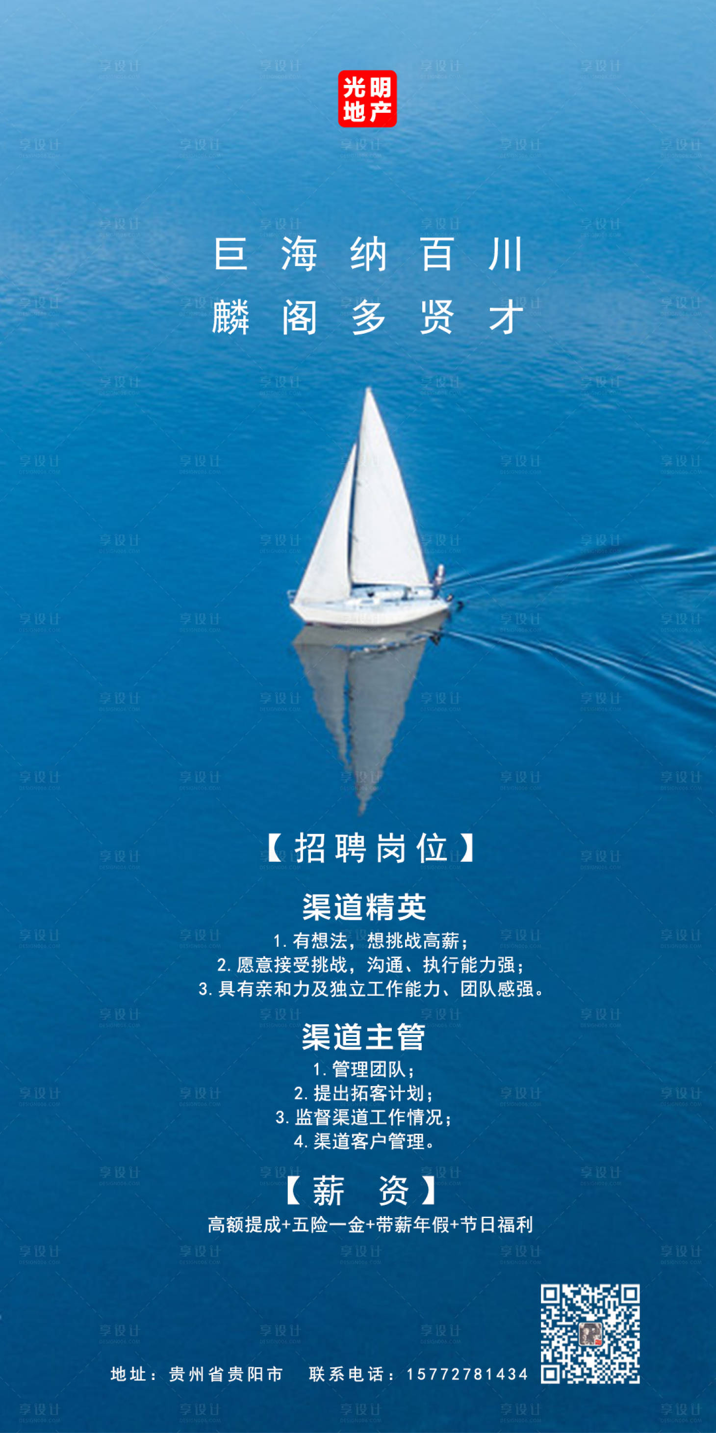 源文件下載【享設計】搜索編號：87910001814627090【招聘海報】