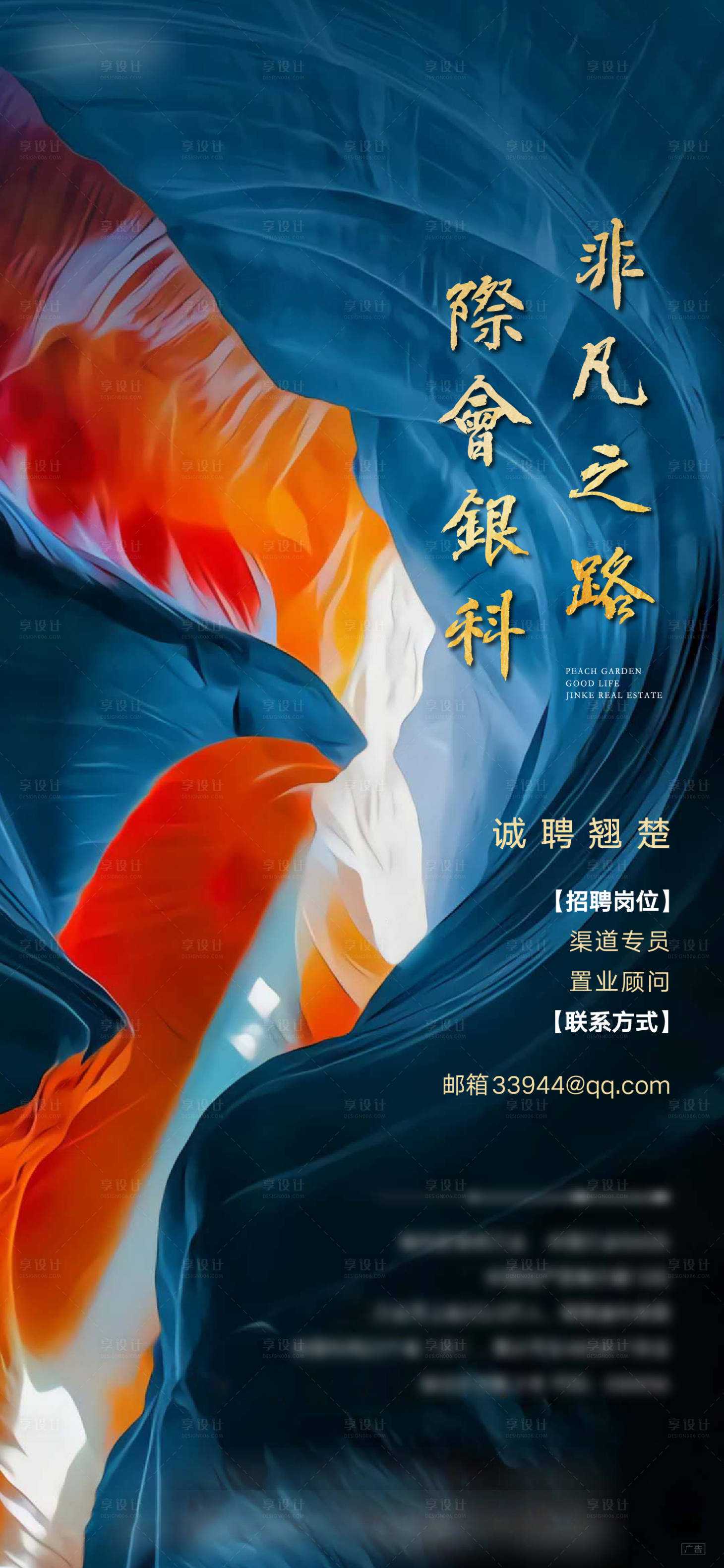 源文件下載【享設(shè)計(jì)】搜索編號：58260001583165515【招聘海報(bào)】