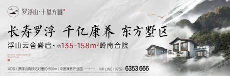 源文件下載【享設計】搜索編號：25440001763993064【新中式戶外廣告展板】