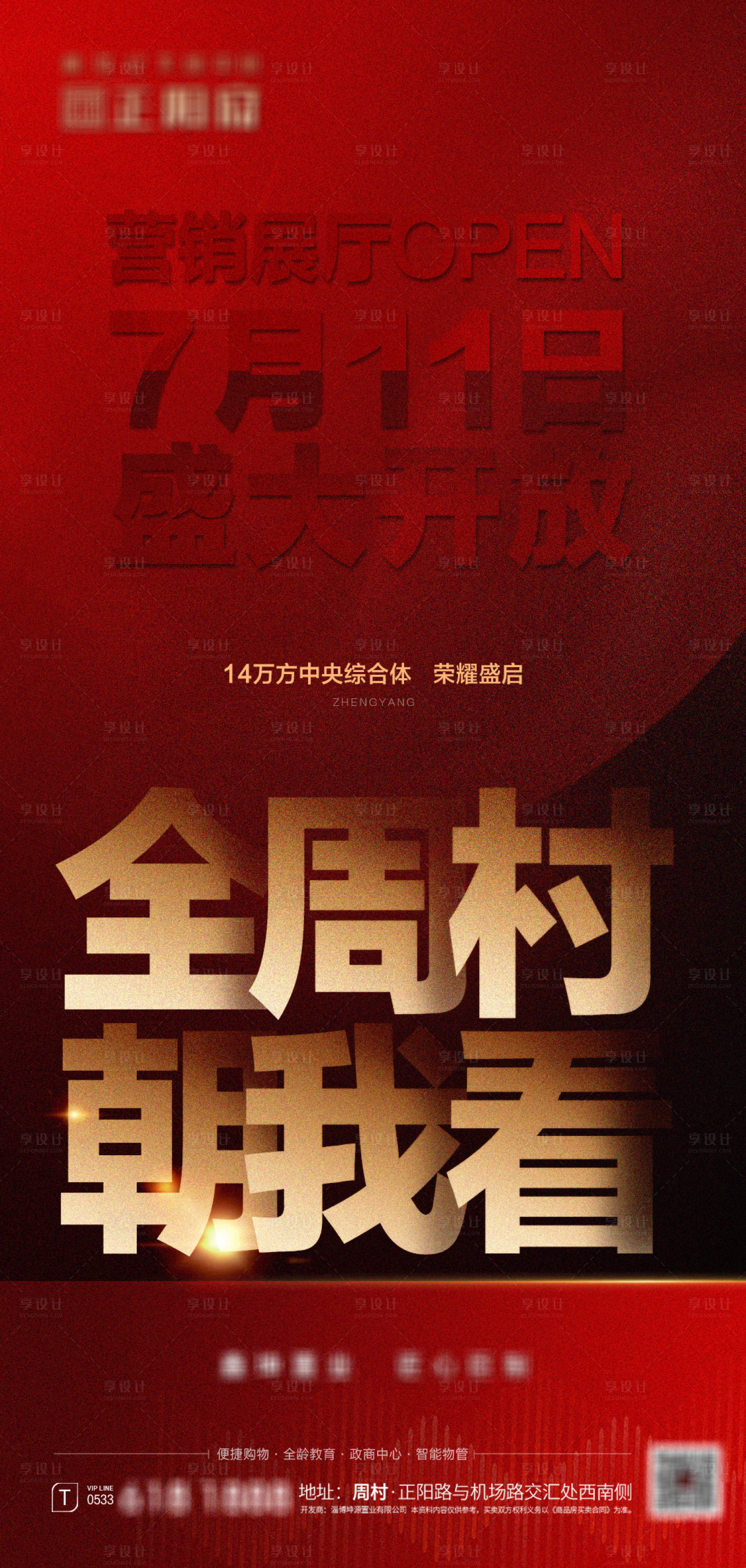 源文件下载【享设计】搜索编号：98680001788903590【售楼处样板家开放微信】