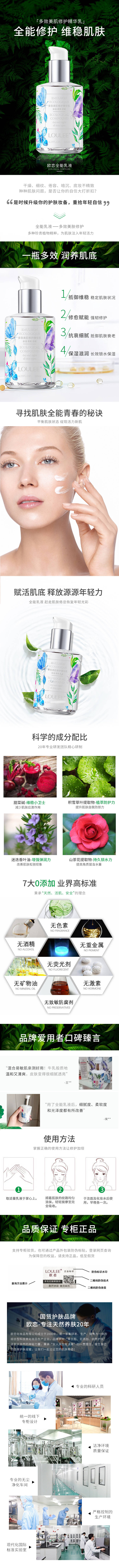 源文件下载【享设计】搜索编号：93380001606869307【美妆乳液详情页】