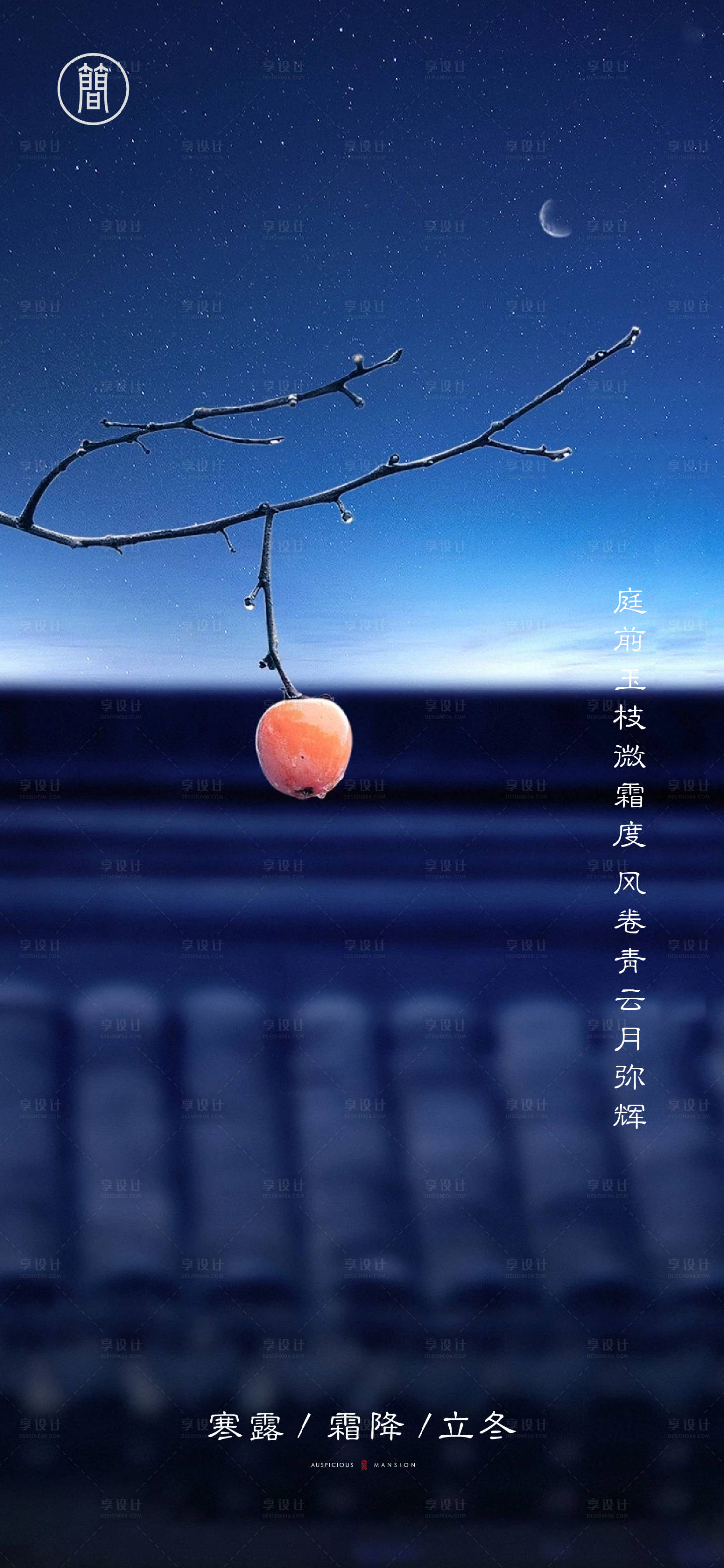 源文件下载【海报寒露霜降立冬】编号：44160001813793858