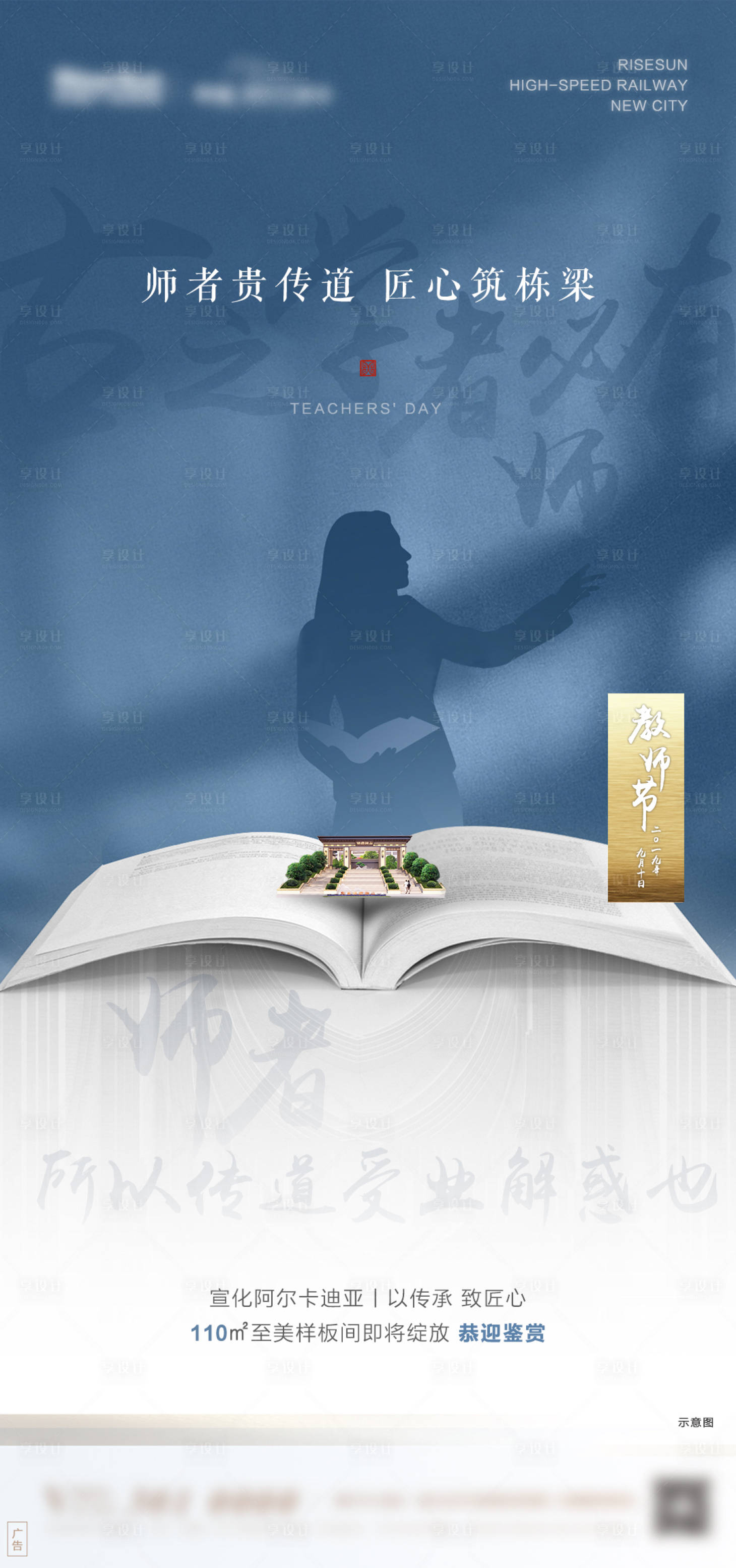 源文件下載【教師節】編號：33210001619826061