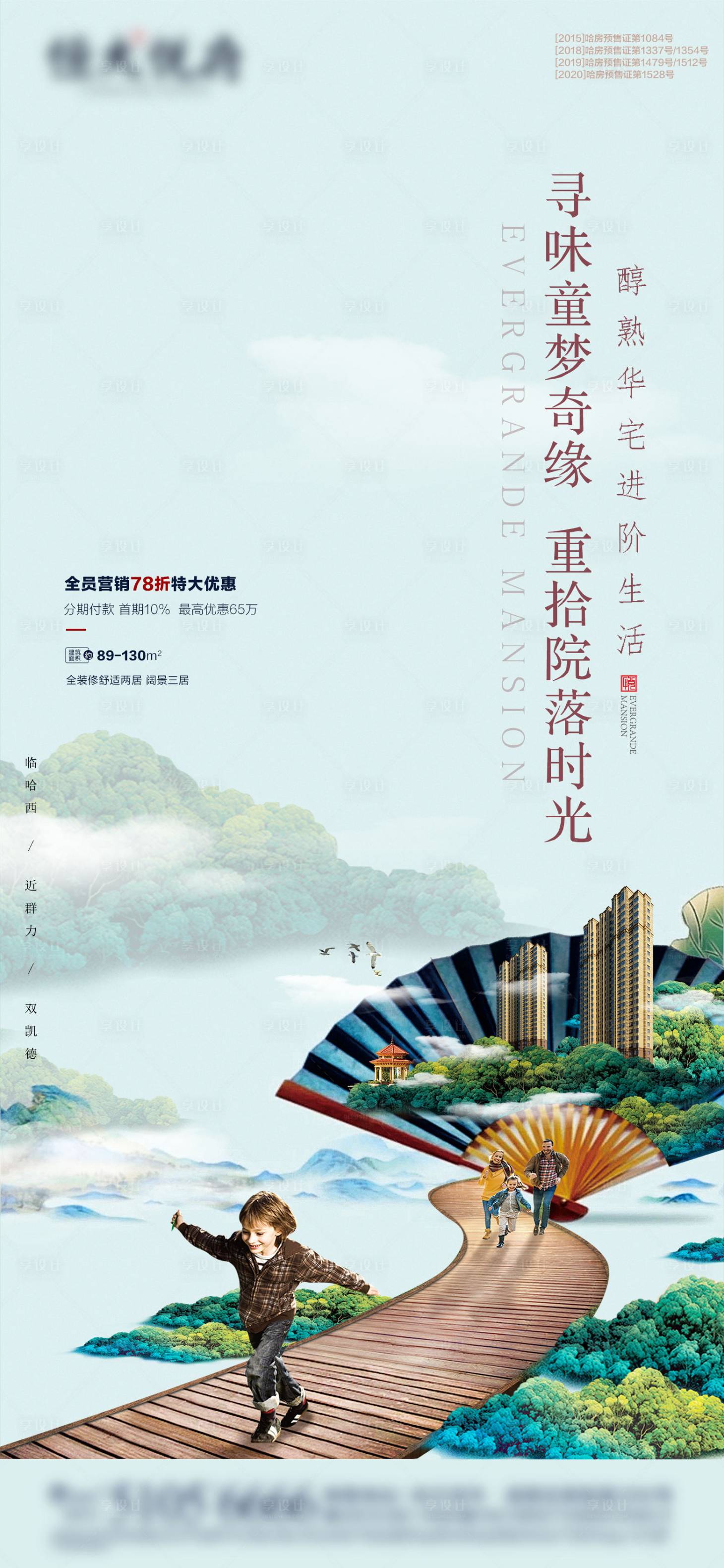 源文件下载【享设计】搜索编号：65980001745128748【园林全员营销】