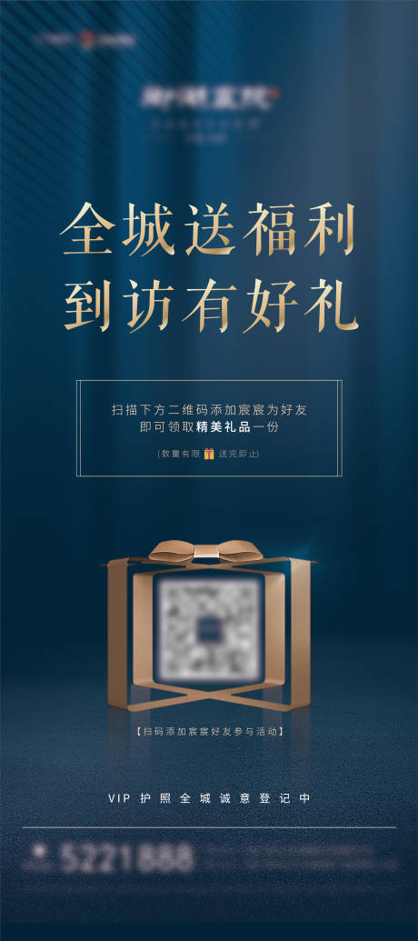 源文件下載【到訪有禮】編號：84890001804581217