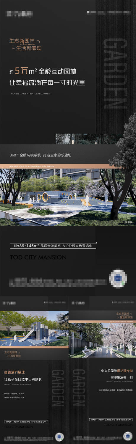 源文件下载【黑色系列地产海报】编号：19060001669733789