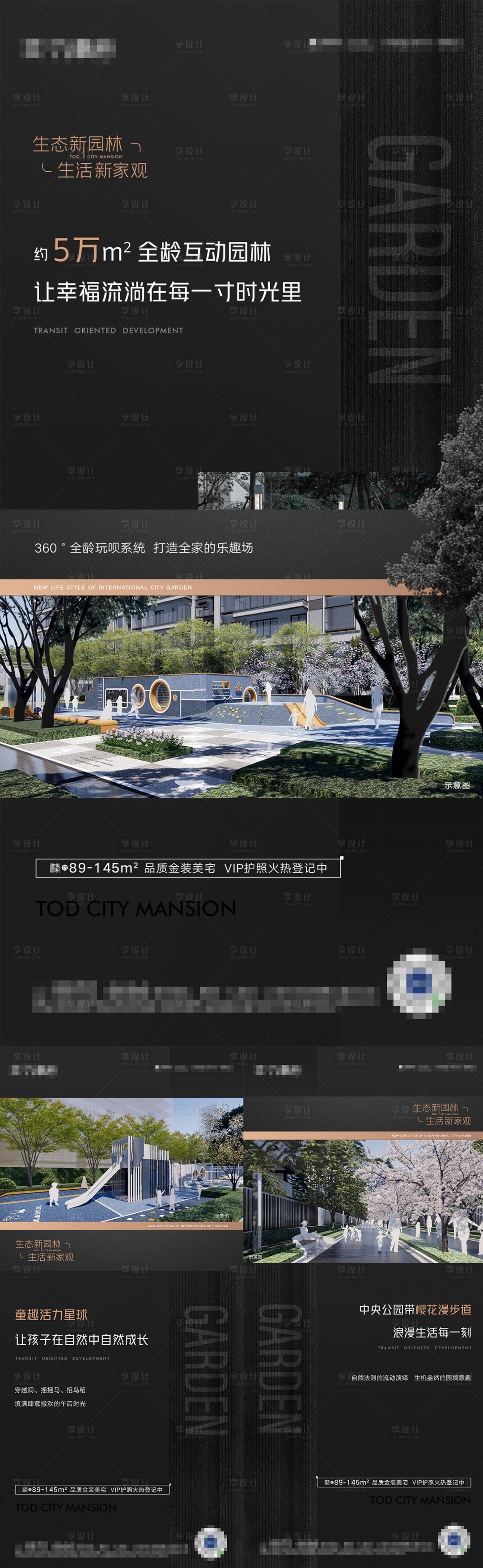 源文件下載【享設計】搜索編號：19060001669733789【黑色系列地產海報】