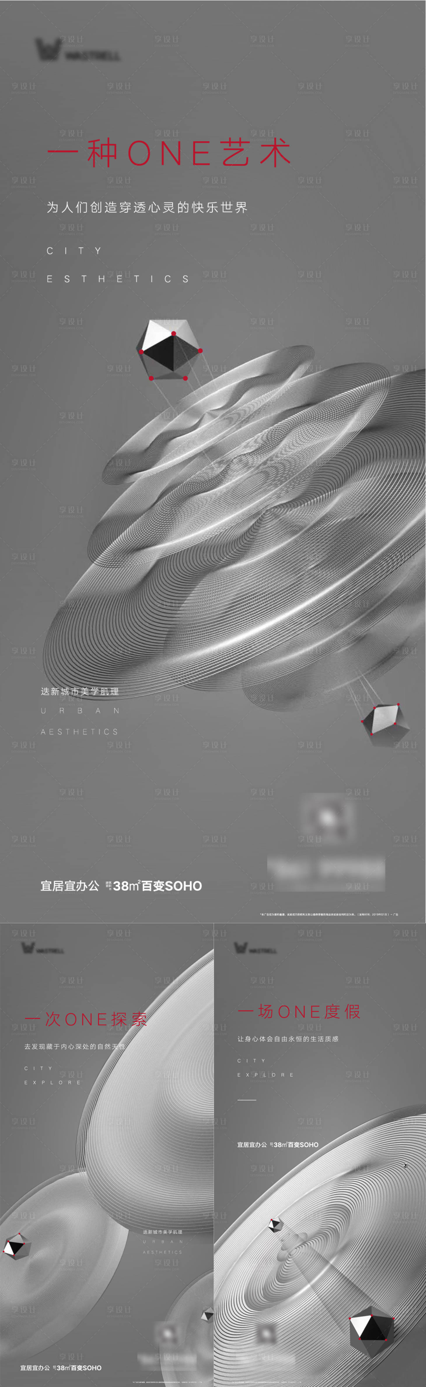 源文件下載【享設(shè)計(jì)】搜索編號(hào)：21010001807877919【高端藝術(shù)地產(chǎn)系列微信海報(bào)】
