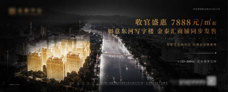 源文件下载【房地产大气收官黑金广告展板】编号：11390001661762010
