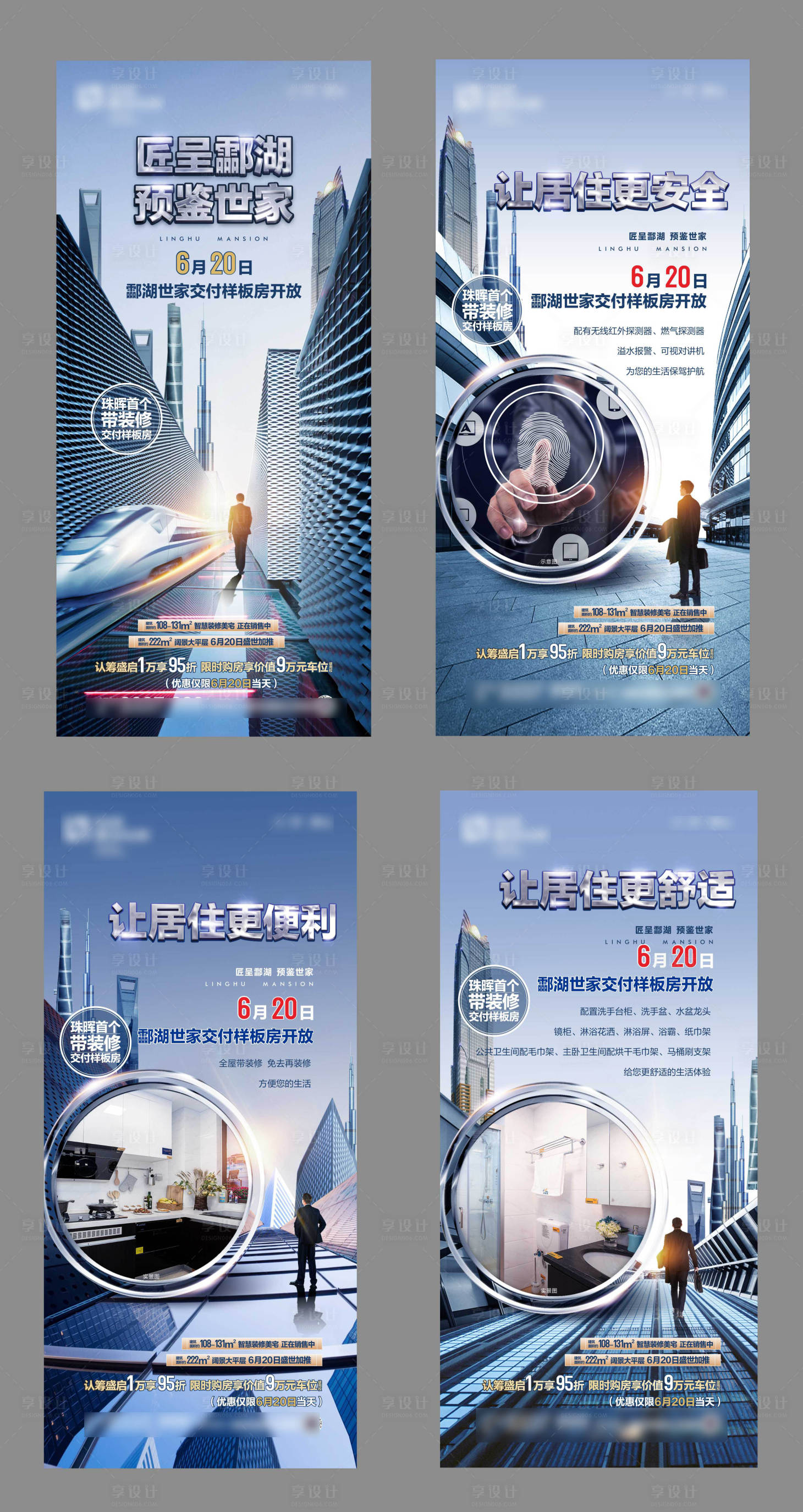 源文件下载【享设计】搜索编号：94340001683346216【地产】