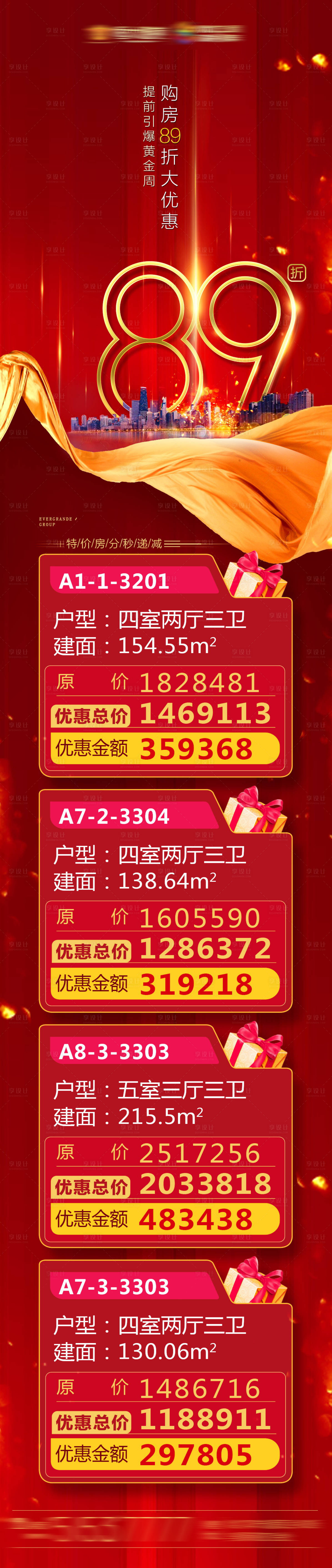 源文件下載【享設(shè)計(jì)】搜索編號(hào)：18630001830252728【特價(jià)房】